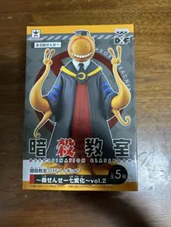 暗殺教室 DXFフィギュア 殺せんせー　七変化　vol.2 まる殺せんせー