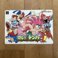 オレっトンバ B2ポスター プレイステーション版　1997年ウーピーキャンプ Yahoo!オークション -「オレっ!トンバ」の落札相場・落札価格