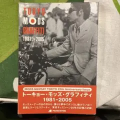 トーキョー・モッズ・グラフィティ1981―2005 - メルカリ