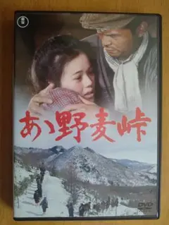 あゝ野麦峠 [DVD] 9jupf8b Amazon.co.jp: あゝ野麦峠 [DVD] : 大竹しのぶ, 原田美枝子