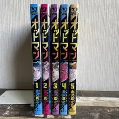オトマン 全巻セット 1〜5巻 金沢慎之介