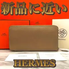 【大人気カラー⭐️大赤字の最終限界価格‼️】アザップ エトゥープ シルクイン 長財布