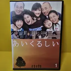 あいくるしい DVD-BOX〈初回限定生産・6枚組〉 Amazon.co.jp: あいくるしい [レンタル落ち] (全6巻