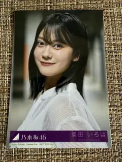 奥田いろは　乃木坂46 Same numbers 乃木坂配信中限定　MV衣装
