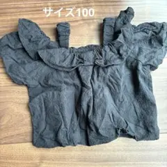 petit main ブラック フリル ノースリーブ