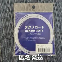 テクノロート 透明プラスチック針金 W13000 1.4mm