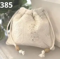 385 インド刺繍大判リボン　ヌビ　巾着ポーチ