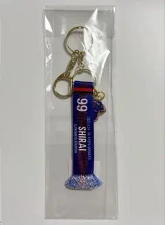 FC東京 マフラーキーホルダー 99 白井康介 ①