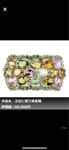Silver925u0026K14GP 天然タンザナイト クロムディオプサイト 刻印あり