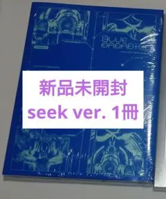 【新品未開封】ZB1 5集アルバム blue paradise seek ver