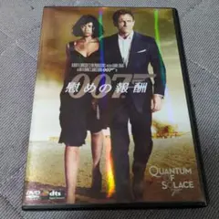 007 慰めの報酬 特別編('08英/米)〈初回生産限定・2枚組〉のうち１枚