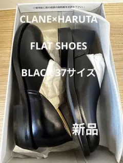 2025年最新】clane harutaの人気アイテム - メルカリ
