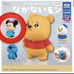 ディズニー　なかないモン　ミニー