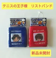 【新品未開封】テニスの王子様 リストバンドセット