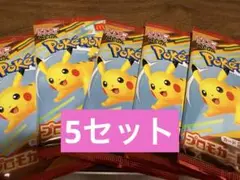 マクドナルド　ポケモンカード