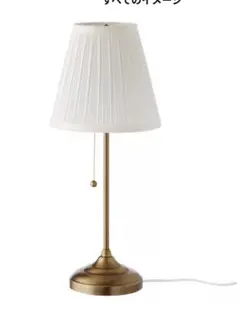 IKEA テーブルランプ ホワイト