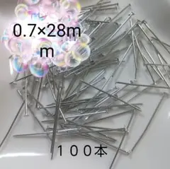 Tピン１００本