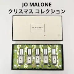 ジョーマローン コロンコレクション クリスマスコレクション イングリッシュペアー