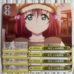 ルビィの必殺技