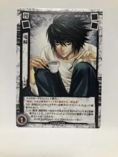 DEATH NOTE トレーディングカード 竜崎 L 本部