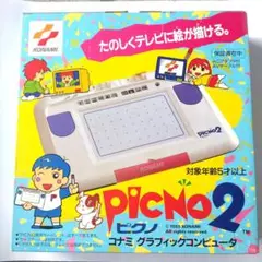 箱説付き　コナミ　グラフィックコンピューター　PICNO　ピクノ　RX001 Yahoo!オークション - KONAMI PICNO ピクノ グラフィック