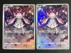 【A391】ディアンシー AR S12a VSTARユニバース 2枚セット