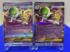 メガサーナイトex 2枚セット　★新品★ ②