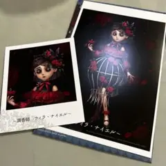 第五人格 一番くじ 第五弾 ウィラ・ナイエル ブロマイドセット