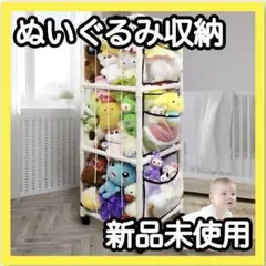 ぬいぐるみ収納 ネット おもちゃ収納 ぬいぐるみホルダー 車輪付き360°回転