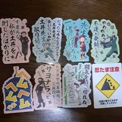 忍たま乱太郎ドクタケ忍者隊最強の軍師モバイルステッカーコレクション　8枚