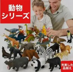 【新品】アニマル マニア リアル動物 フィギュア 12体セット コレクション