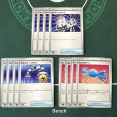 ポケモンいれかえ エネルギーつけかえ ふしぎなアメ 各４枚セット