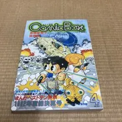 2025年最新】ComicBoxの人気アイテム - メルカリ
