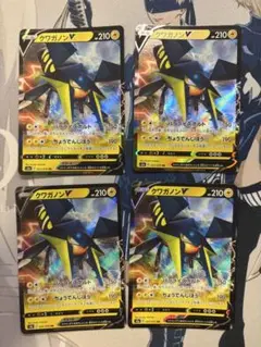 クワガノンV 4枚