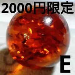 ◆定額商品 バルティックアンバー(深橙) 12ミリ珠ビーズE(値引き不可)