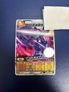オレカバトル2 プロトタイプcodeIV