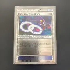 ゲンガーソウルリンク　111/131 CP4 ミラー