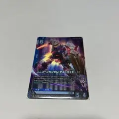 ガンダムカードゲーム ユニコーンガンダム デストロイモード