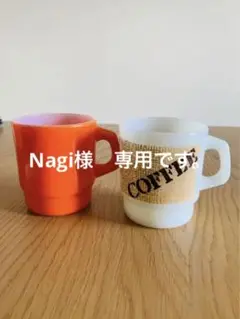 ファイヤーキング マグカップ 2個セット