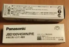 Panasonic　非常灯用ハロゲン電球JBD100V45WN/P/E　2個