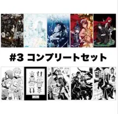 黒執事inナンジャタウン、マイクロファイバータオル、ポスト