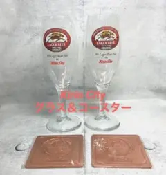 キリンシティ ポカールグラス u0026 銅製コースター ノベルティ