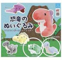 恐竜のぬいぐるみ フタバサウルス　トリケラトプス