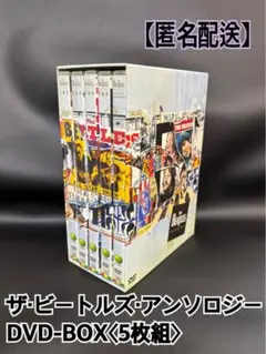 ザ・ビートルズ・アンソロジー DVD-BOX〈5枚組〉+ レコ・コレ おすすめ】 ザ・ビートルズ・アンソロジー Amazon.co.jp: DVD