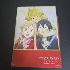 ソードアート・オンライン プログレッシブ　プロマイド