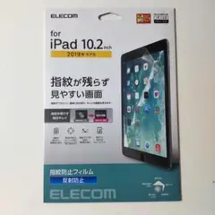 【新品】エレコム iPad10.2 フィルム 反射防止 指紋防止 気泡防止