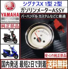 送料込み！シグナスX4型後期 SEA5J 純正メーター良品 送料込み！シグナスX4型後期 SEA5J 純正メーター良品 - メルカリ