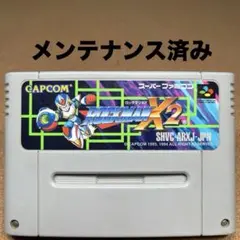 メンテナンス済み　スーパーファミコン　ロックマンX2