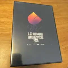 U-22 MC BATTLE REVENGE SPECIAL 2020 DVD