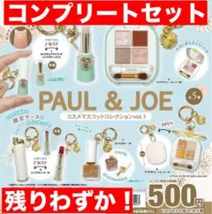 PAUL & JOE コスメマスコットコレクションvol.1 全5種